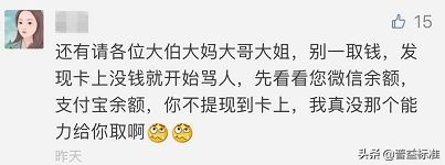 银行辞职员工吐槽段子,银行人吐槽