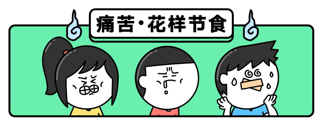 30条坑人的瘦身谣言,不骗人真实有效的减肥方法