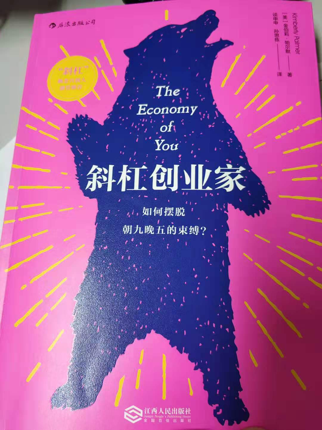 妈妈们的斜杠时代：不想为孩子放弃梦想，也不想为工作冷落孩子