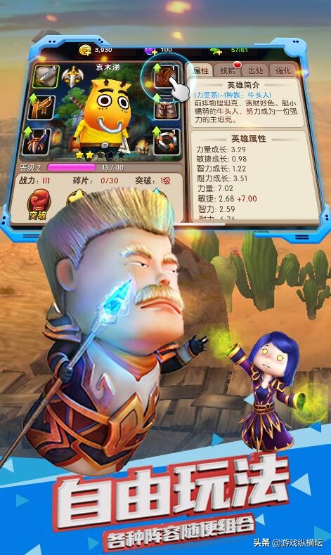 我叫mt2永恒部落,我叫mt卡牌手游