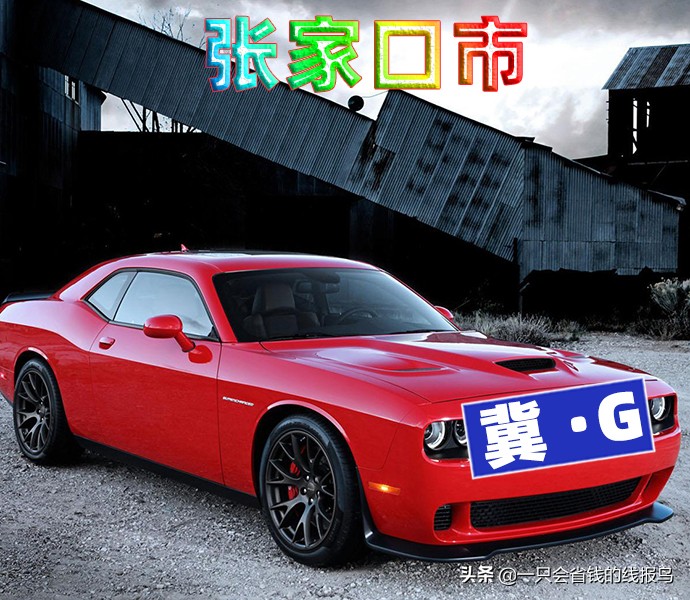 河北各市汽车号牌字母,河北省车牌字母排序依据什么