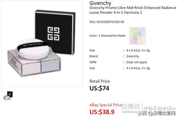 ebay上的化妆品是正品吗,纪梵希散粉1号30g