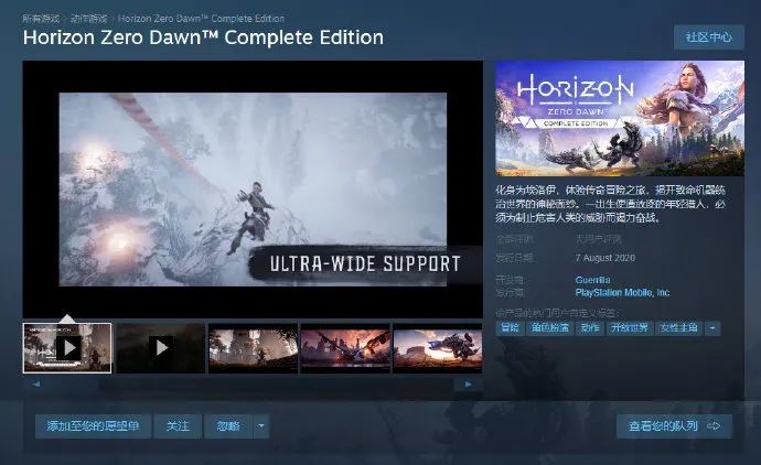 地平线黎明时分爆料,地平线本周更新