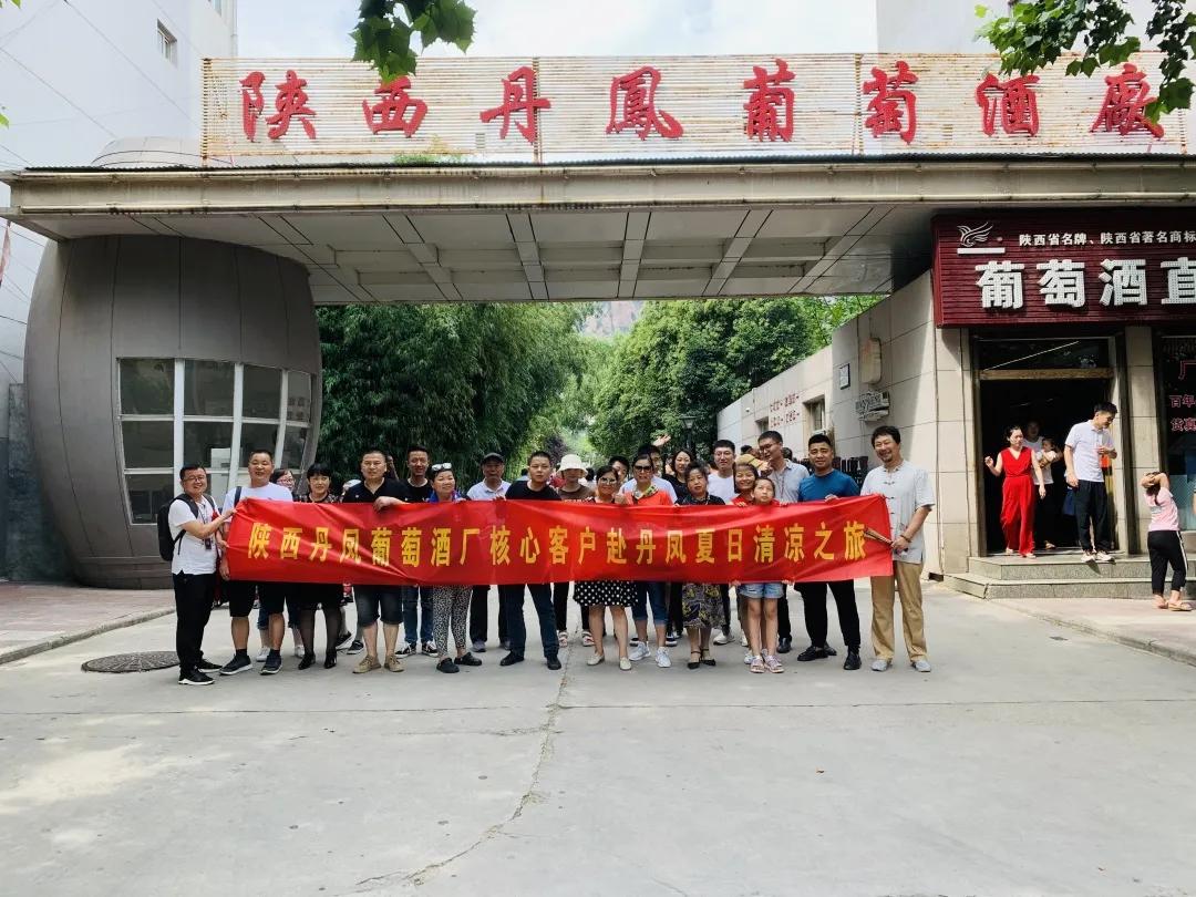 渭南丹凤葡萄酒厂新闻报道,西安客户来考察