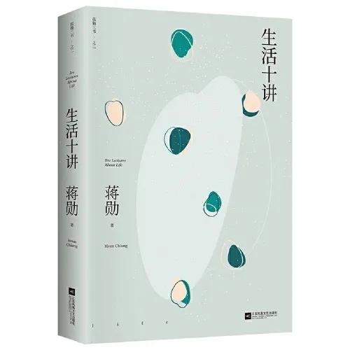 鐢熸椿缇庡娣卞害瑙ｈ钂嬪媼,钂嬪媼鍏充簬鐢熸椿缇庡鐨勪功