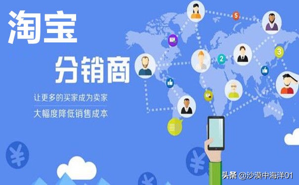 淘宝可以做分销吗,淘宝分销平台入口
