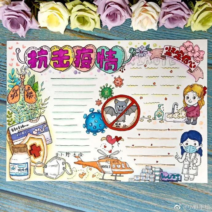 假期手抄报简单又漂亮可爱的图案,又好画又漂亮的手抄报