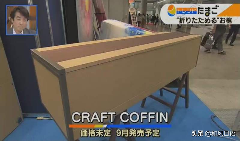 日本推出纸做的棺材！并计划推广到其他实行火葬的国家……