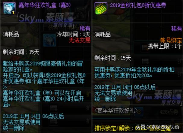 dnf第1到12期稀有装扮外观活动,dnf最新成长活动武器装扮