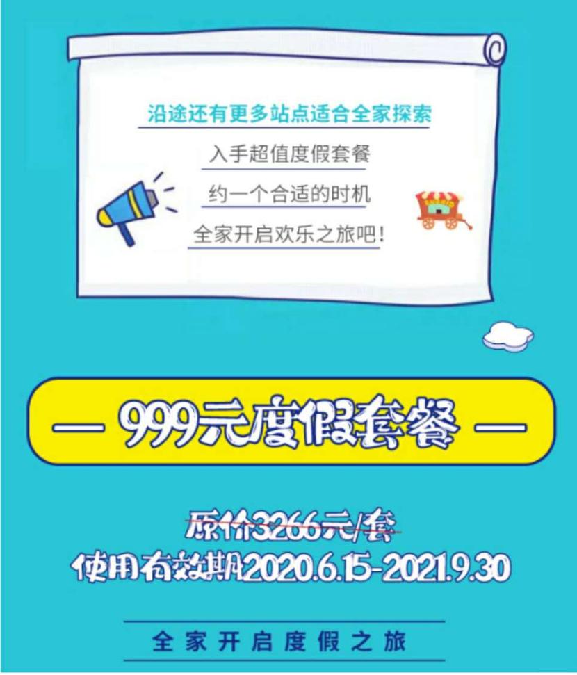 东部华侨城茵特拉根酒店特价套餐,东部华侨城套餐