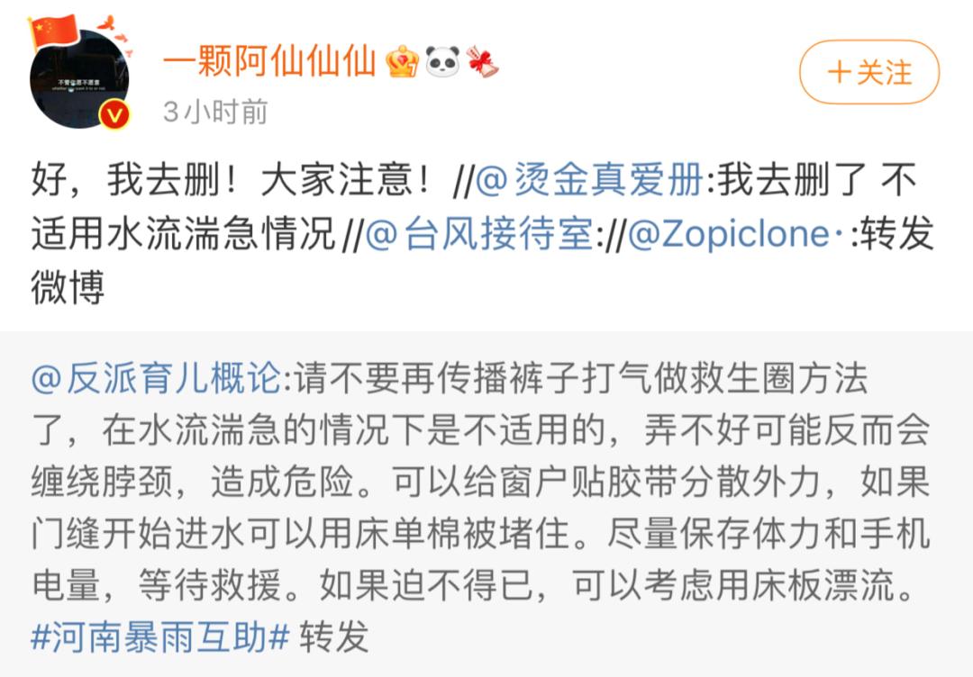 郑州暴雨用橡皮艇救援,河南暴雨教科书式救援