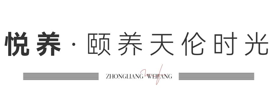 潍坊中梁·云璟原著：五悦吾家