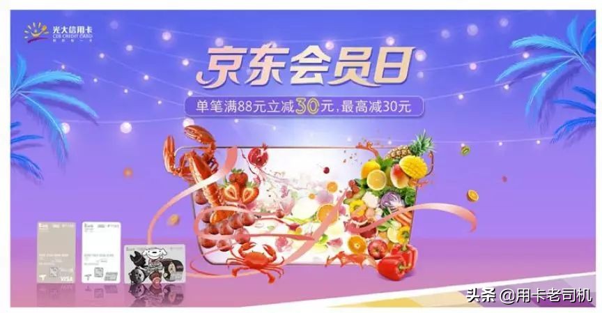 光大银行信用卡近期超市活动,光大银行信用卡2017活动