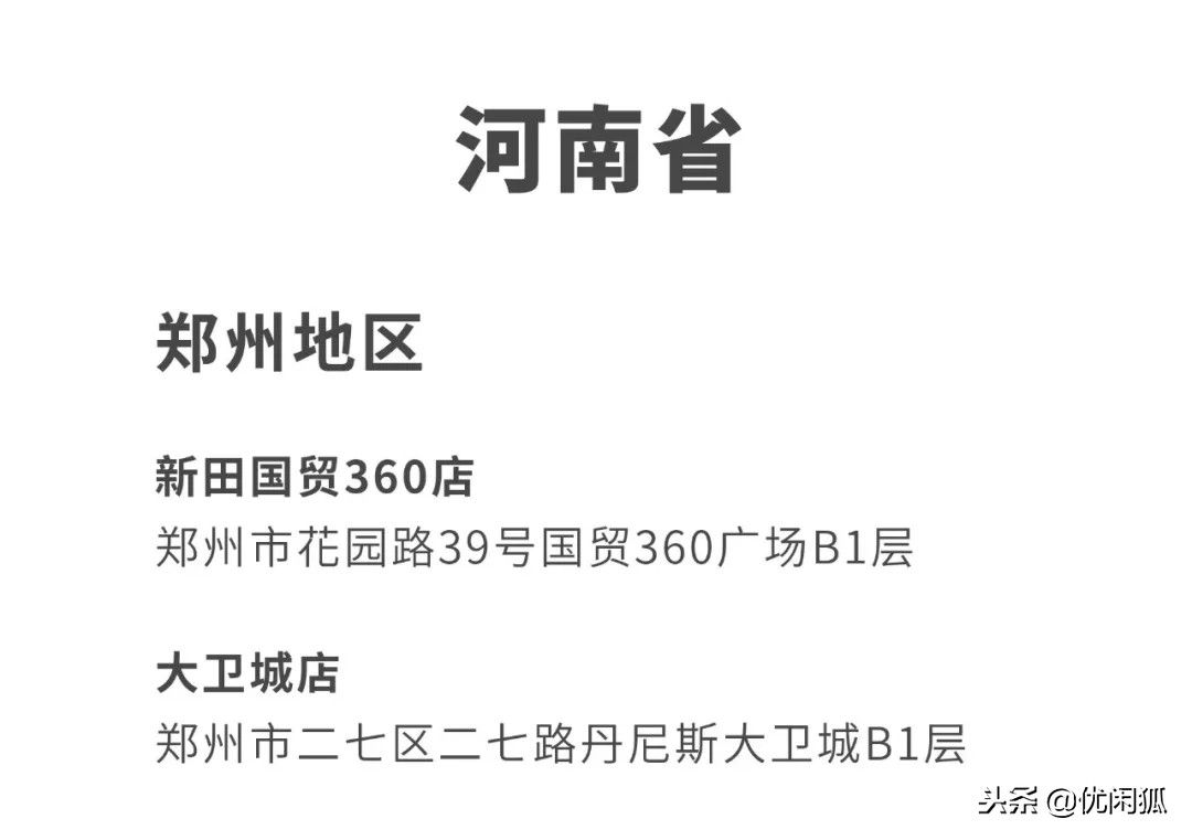 鹿角巷假店,鹿角巷正版门店名单2020