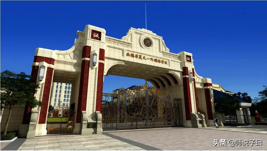 无锡好点的学校有哪些,无锡的学校有哪些