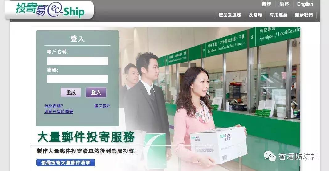 在香港怎么寄东西回大陆,香港怎么邮寄东西回内地