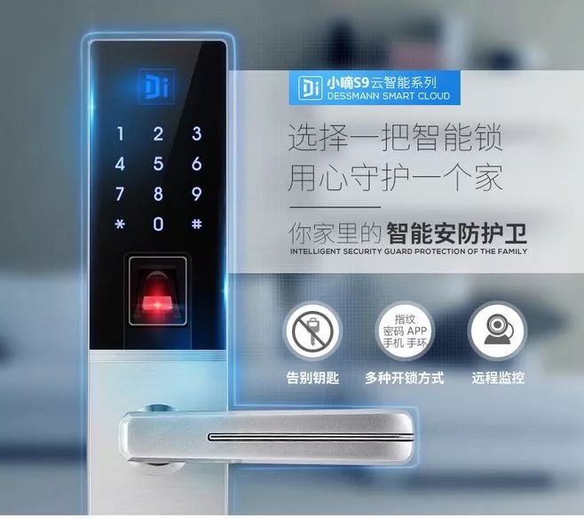 小米智能门锁推拉式和全自动门锁,look智能门锁和小米智能门锁