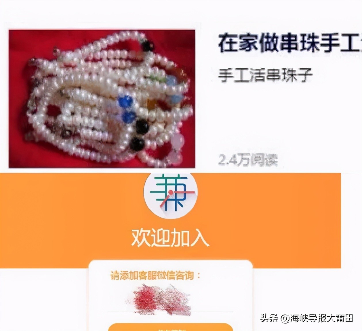 女子网上兼职手工活被骗27万元,女子做手工活兼职赚钱被骗