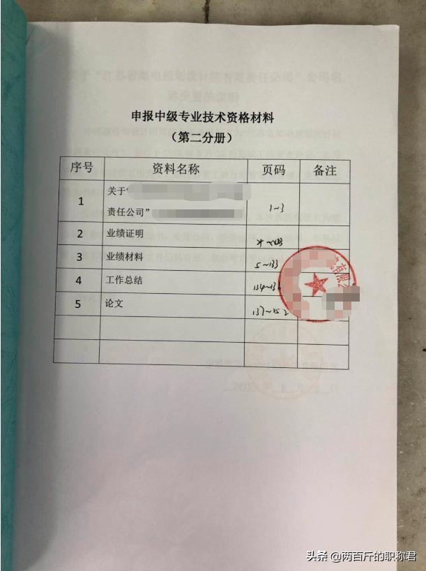 南京计算机高级工程师职称评定,南京高级工程师职称申报