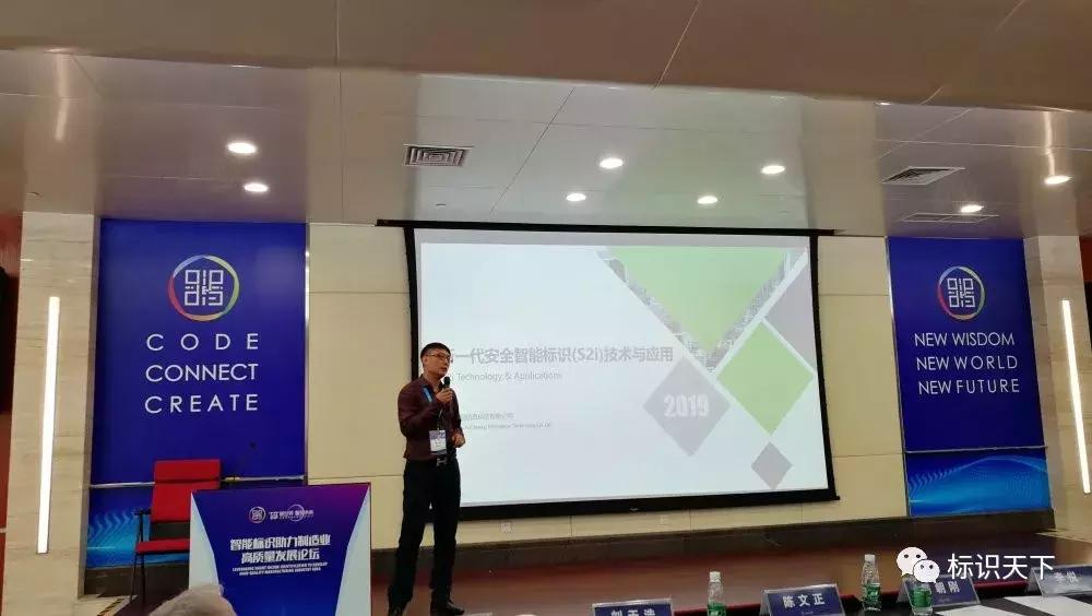 聚焦南海，2019国际二维码产业发展大会友高与全球精英一起在行动