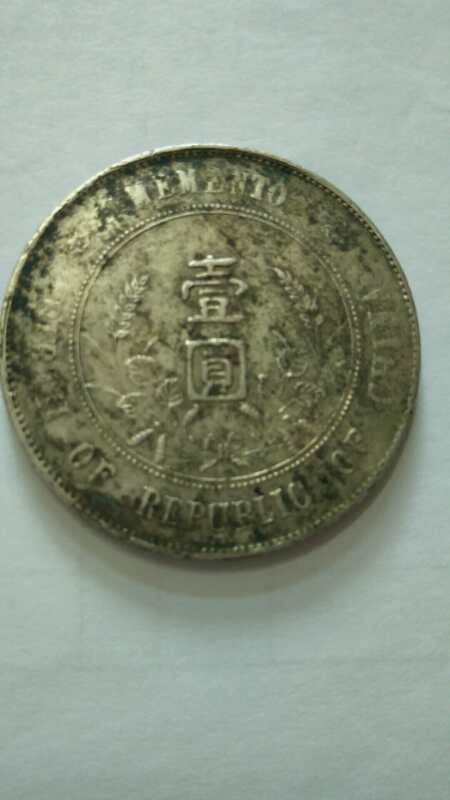 孙小头稀缺版,精品钱币推荐孙小头