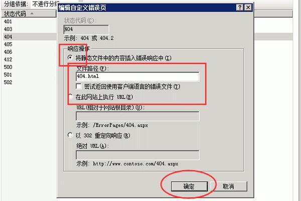 网站如何做一个404错误页面,404错误页面图片显示不出来
