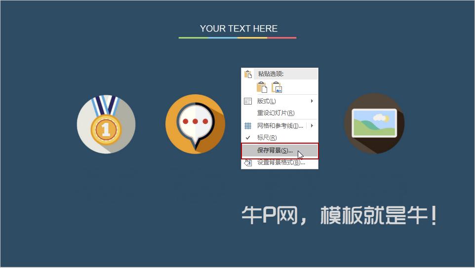 销售行业ppt免费模板哪里找,用免费ppt模板做ppt