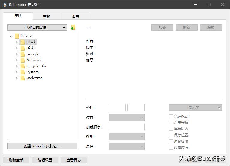 美化windows10的方法,windows10美化教程