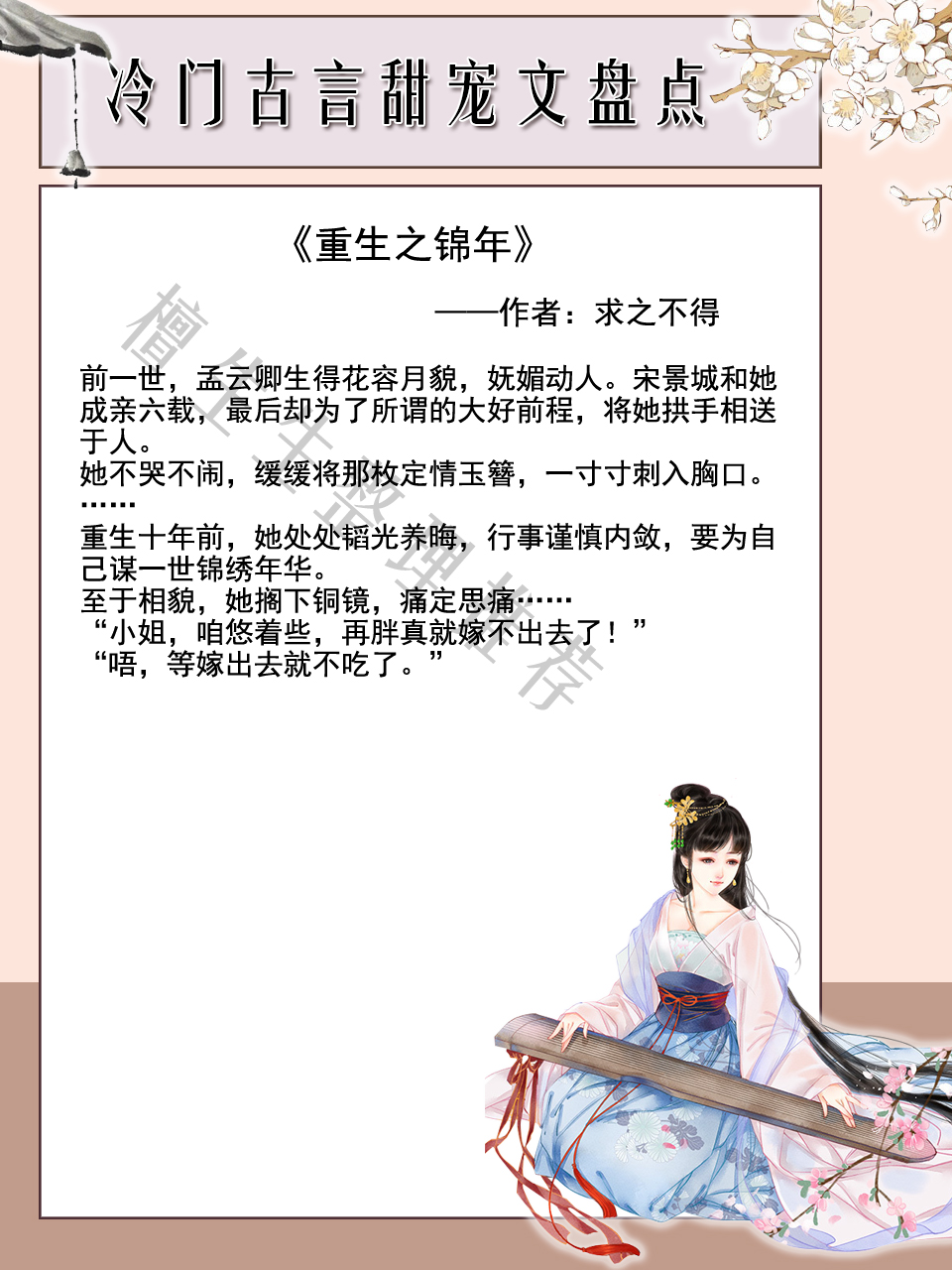 女主超好看的甜宠文小说推荐,五本好看的现代甜宠文