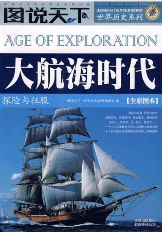 大航海时代系列哪个最好玩,大航海时代哪代好