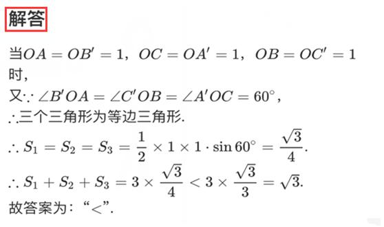 初中数学培优题整体法,初中数学冲刺培优专题解题技巧