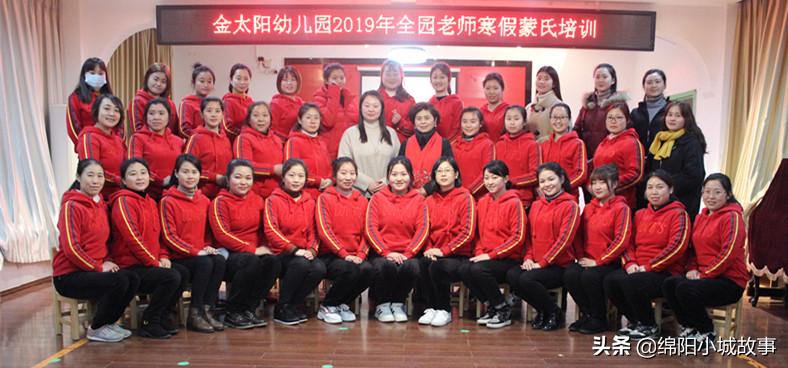 梓潼金太阳幼儿园基地,梓潼县金太阳幼儿园