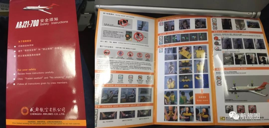 体验丨商业运营三年后，成都航空的阿娇怎样了