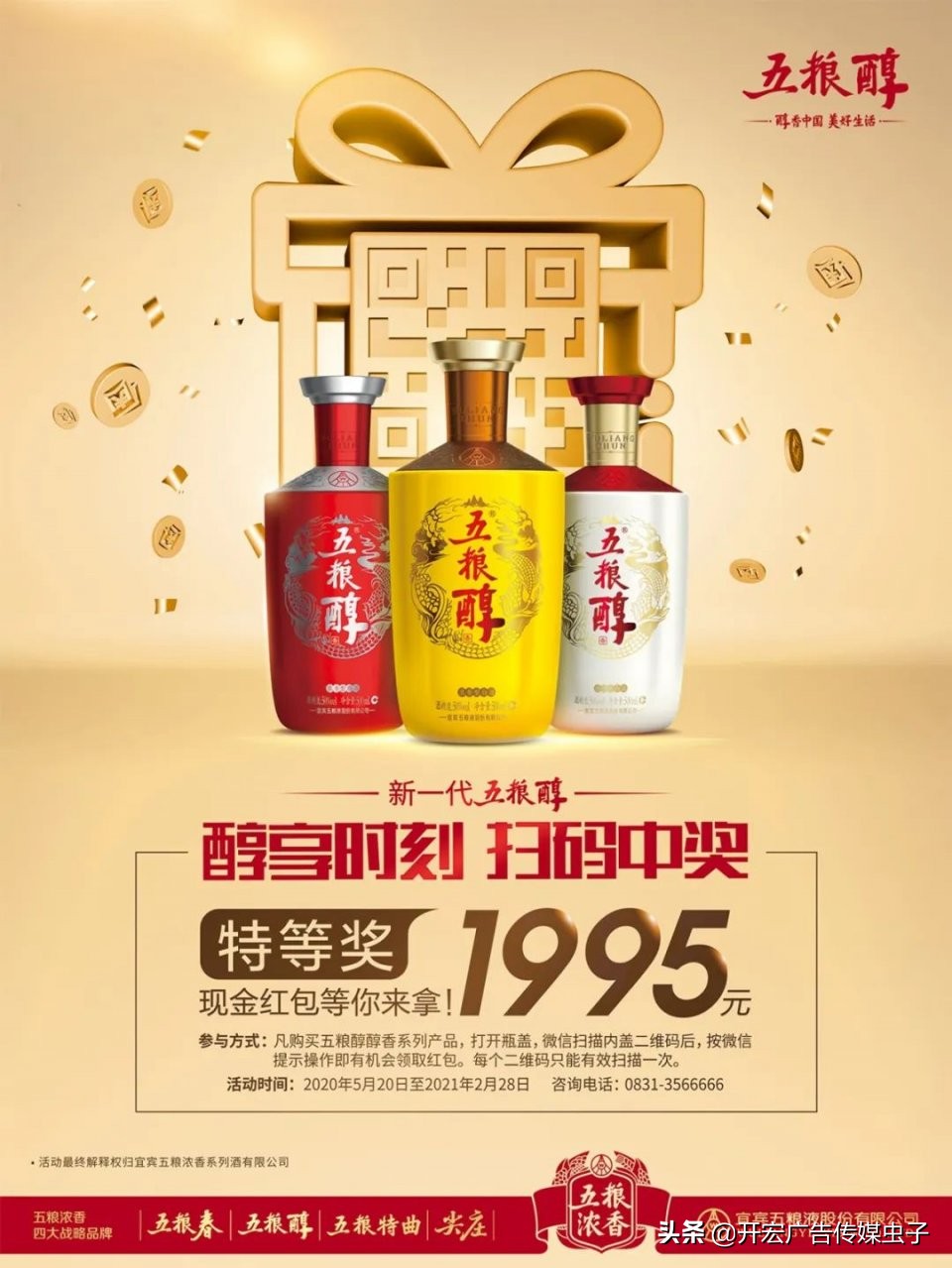 五粮醇白酒官方旗舰店正品,五粮醇酒系列价格大全