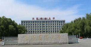 沈阳农业大学：学科评估、就业质量情况