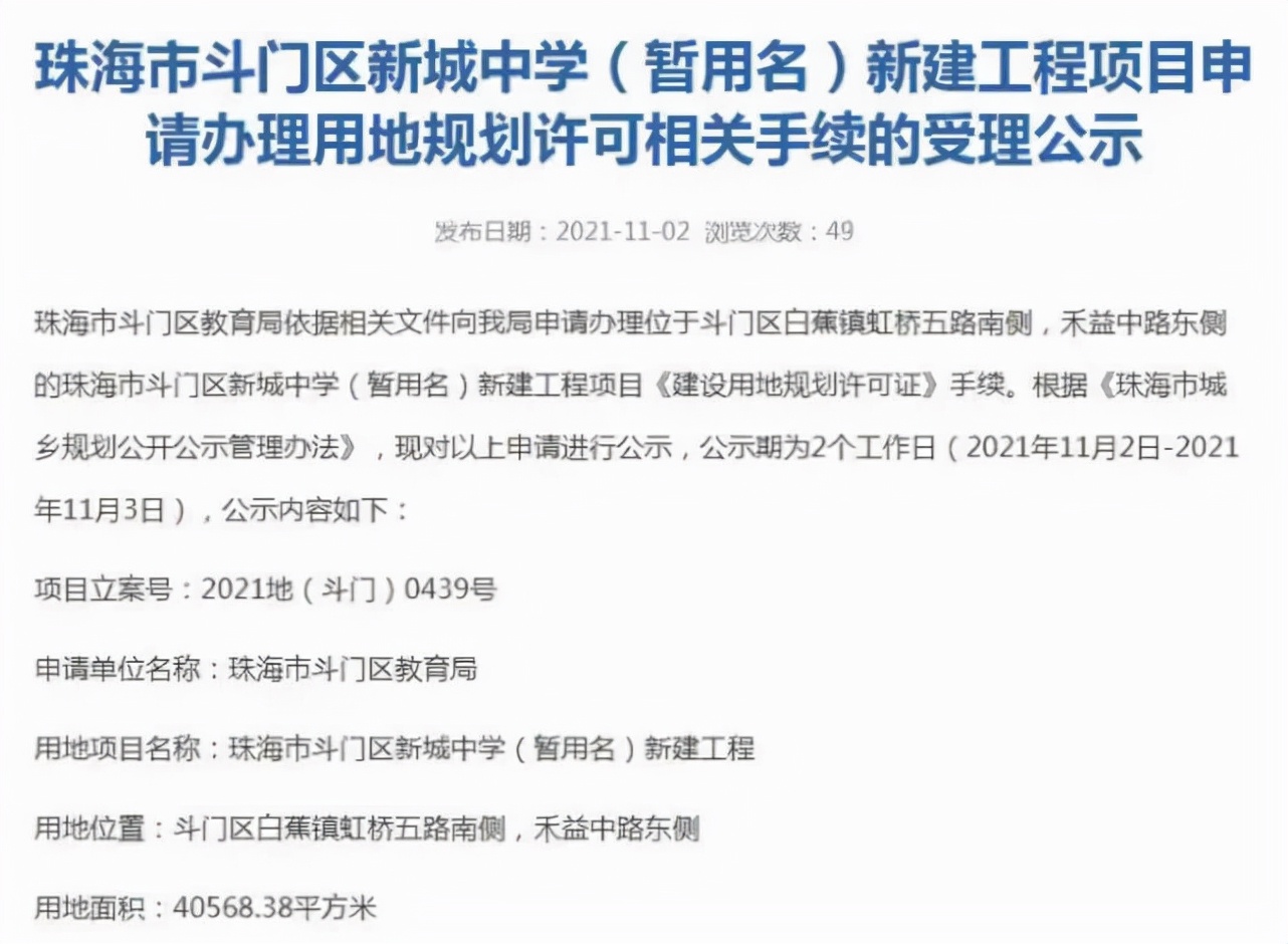 博雅中学进度,博雅中学后续