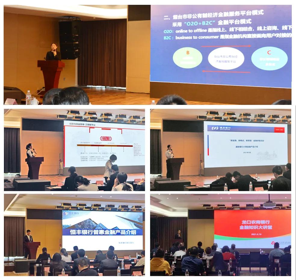 烟台非公有制金融平台,龙口市非公有制经济产融服务平台