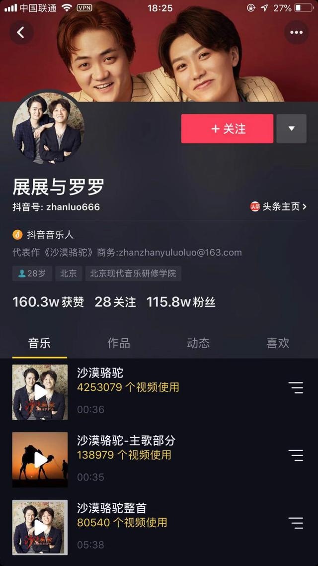 沙漠骆驼是抄袭还是解约,沙漠骆驼涉嫌抄袭