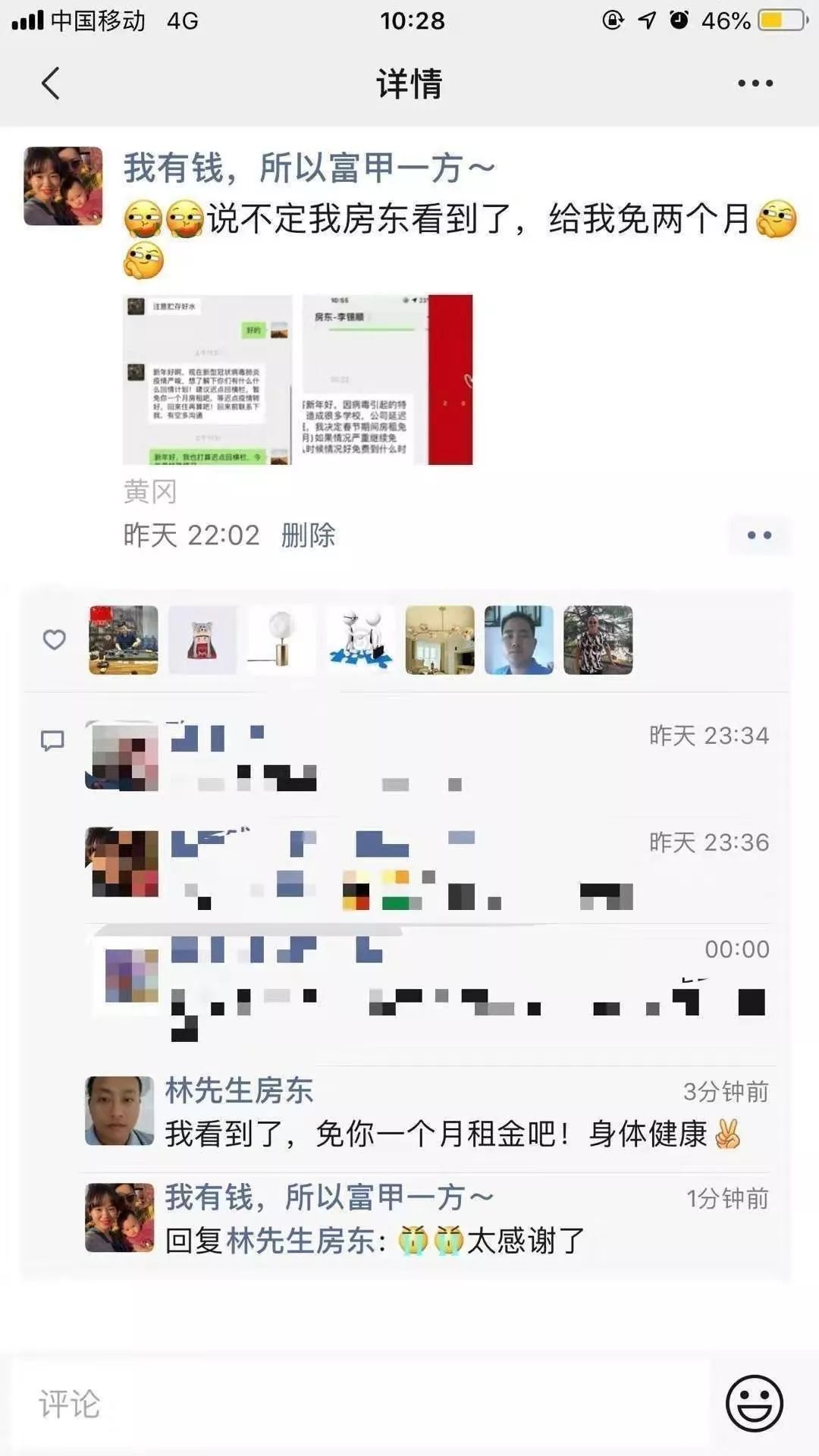 包租公要减免房租吗,广东包租公免房租共渡难关