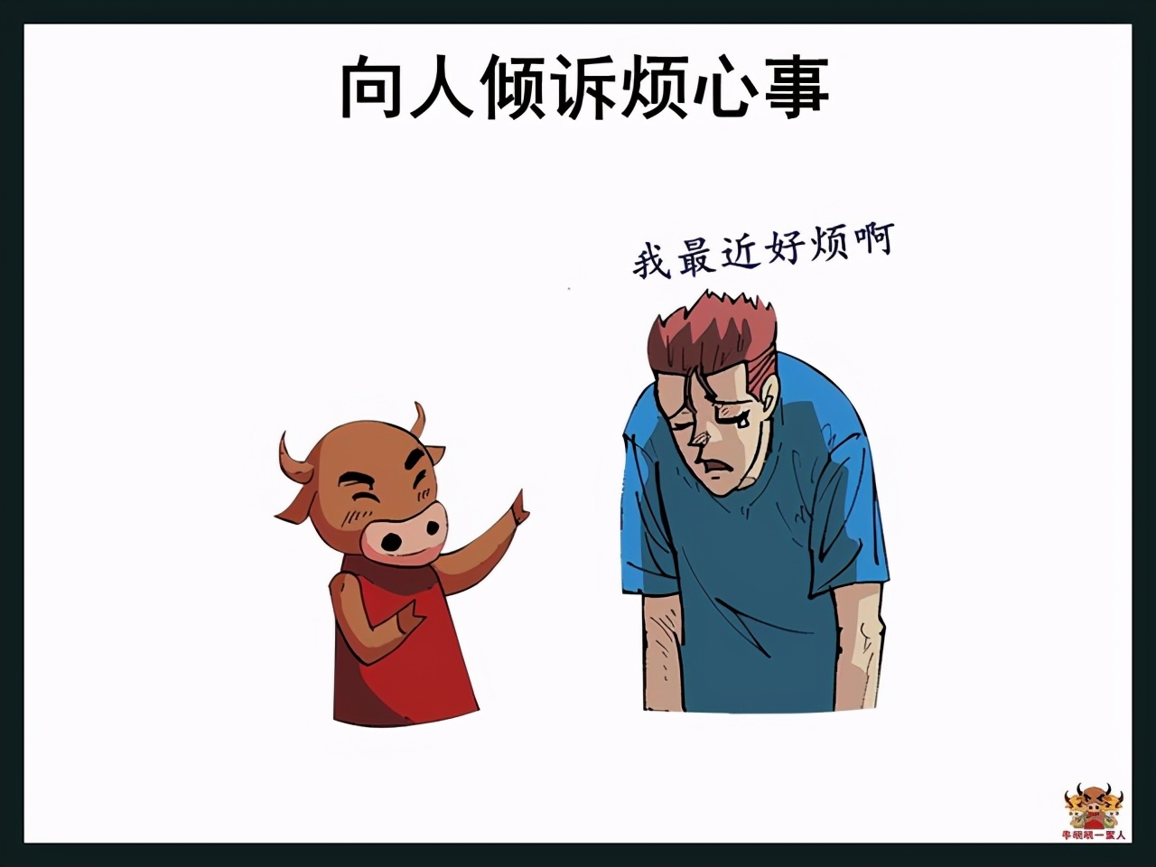 十五个改善脾气的小技巧，送给容易情绪不稳的人