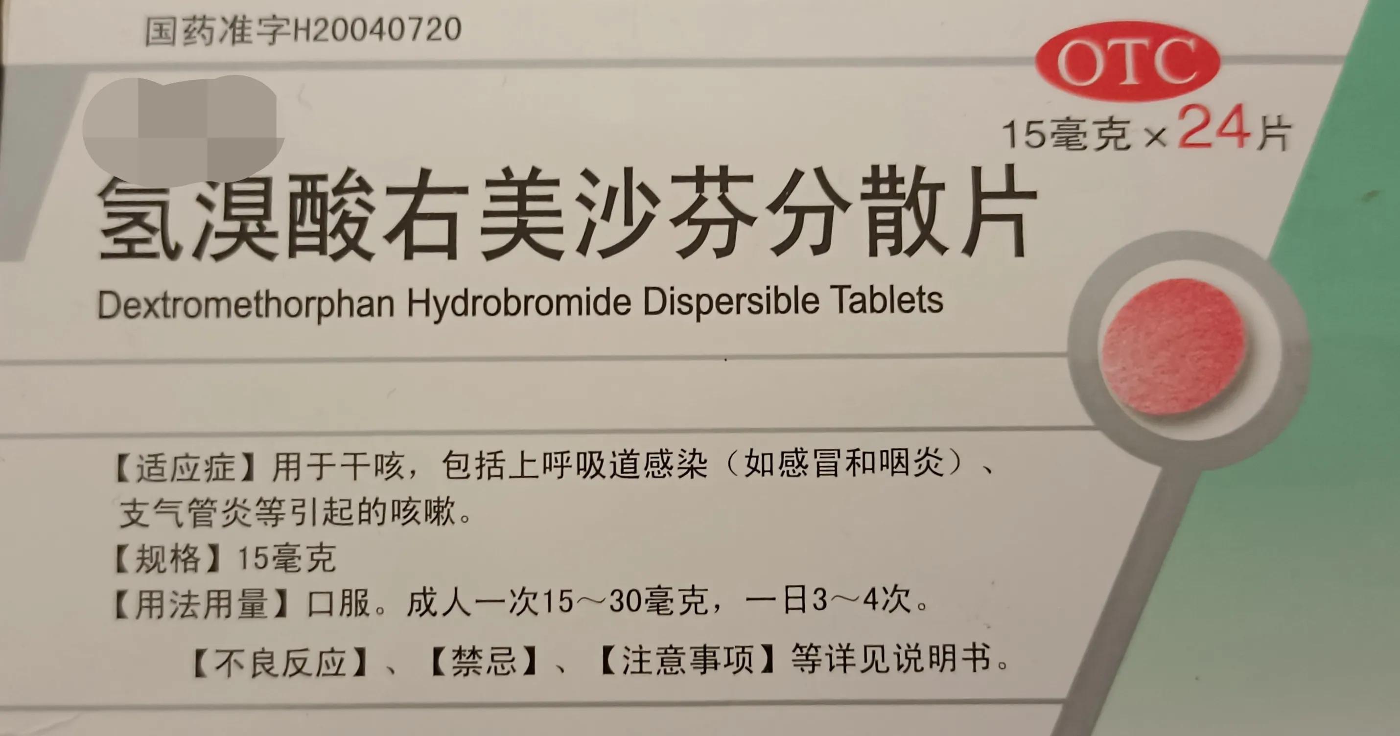 夜咳日咳有什么药可以吃好,日咳夜咳用什么药