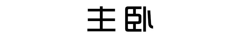 佛山女子与男友、男友妈弟住76㎡，养一猫还要工作室，装修绝了