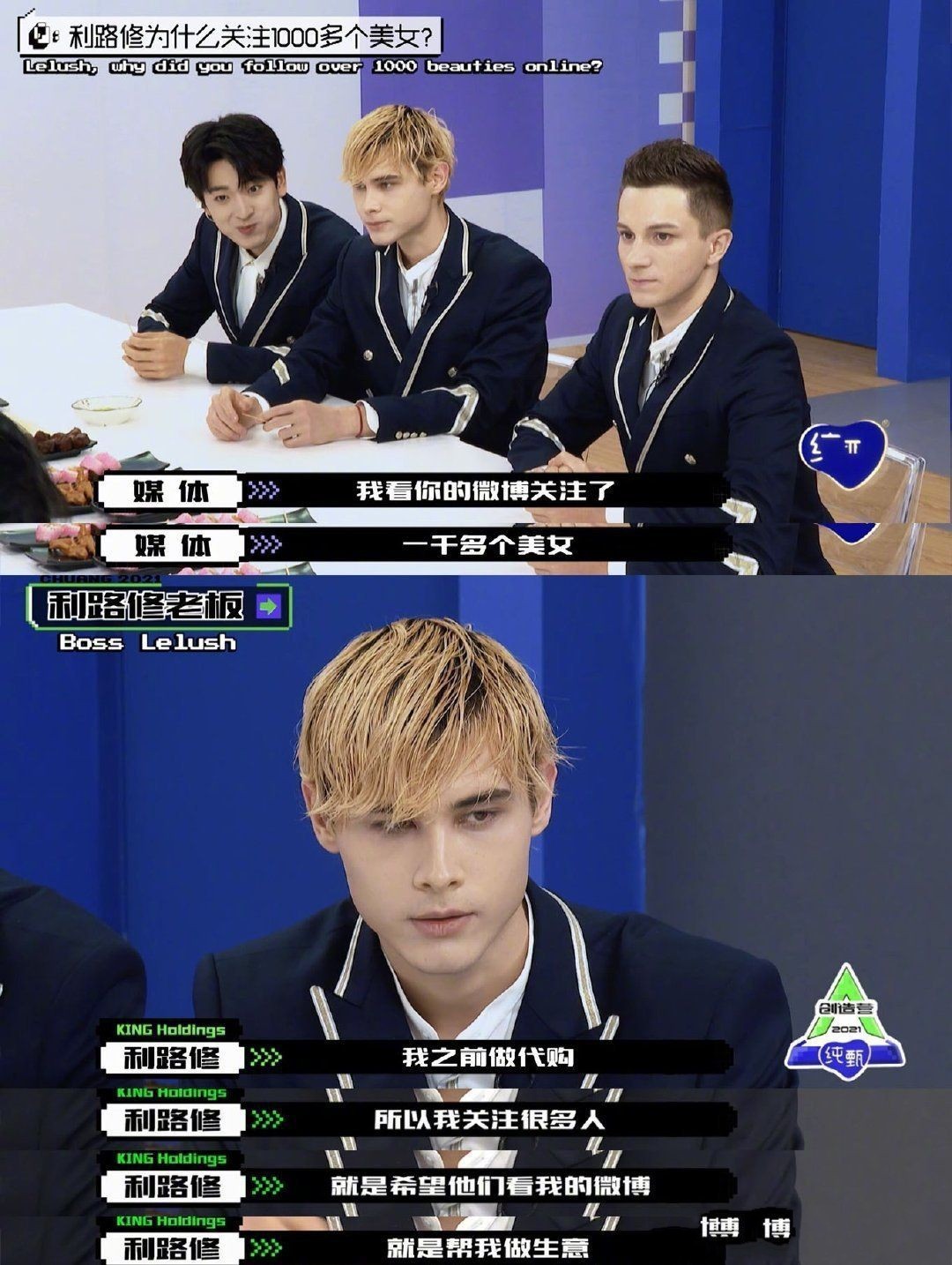 创造营4利路修直拍,创造营4利路修公演