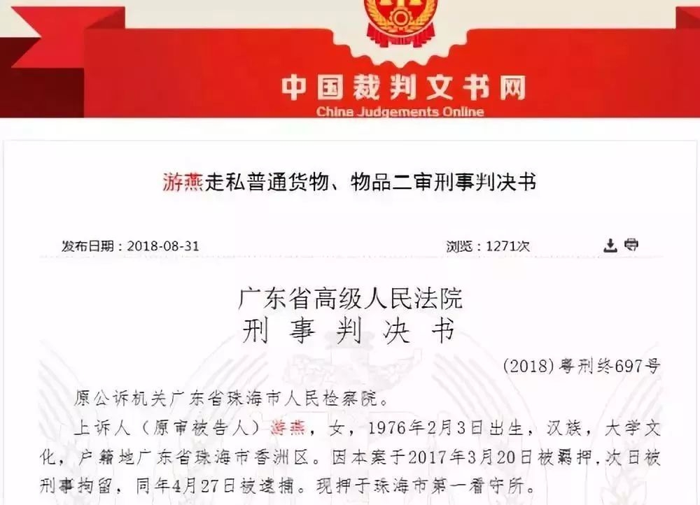 雷眼观察丨代购人的不眠之夜:淘宝店主因代购获刑10年