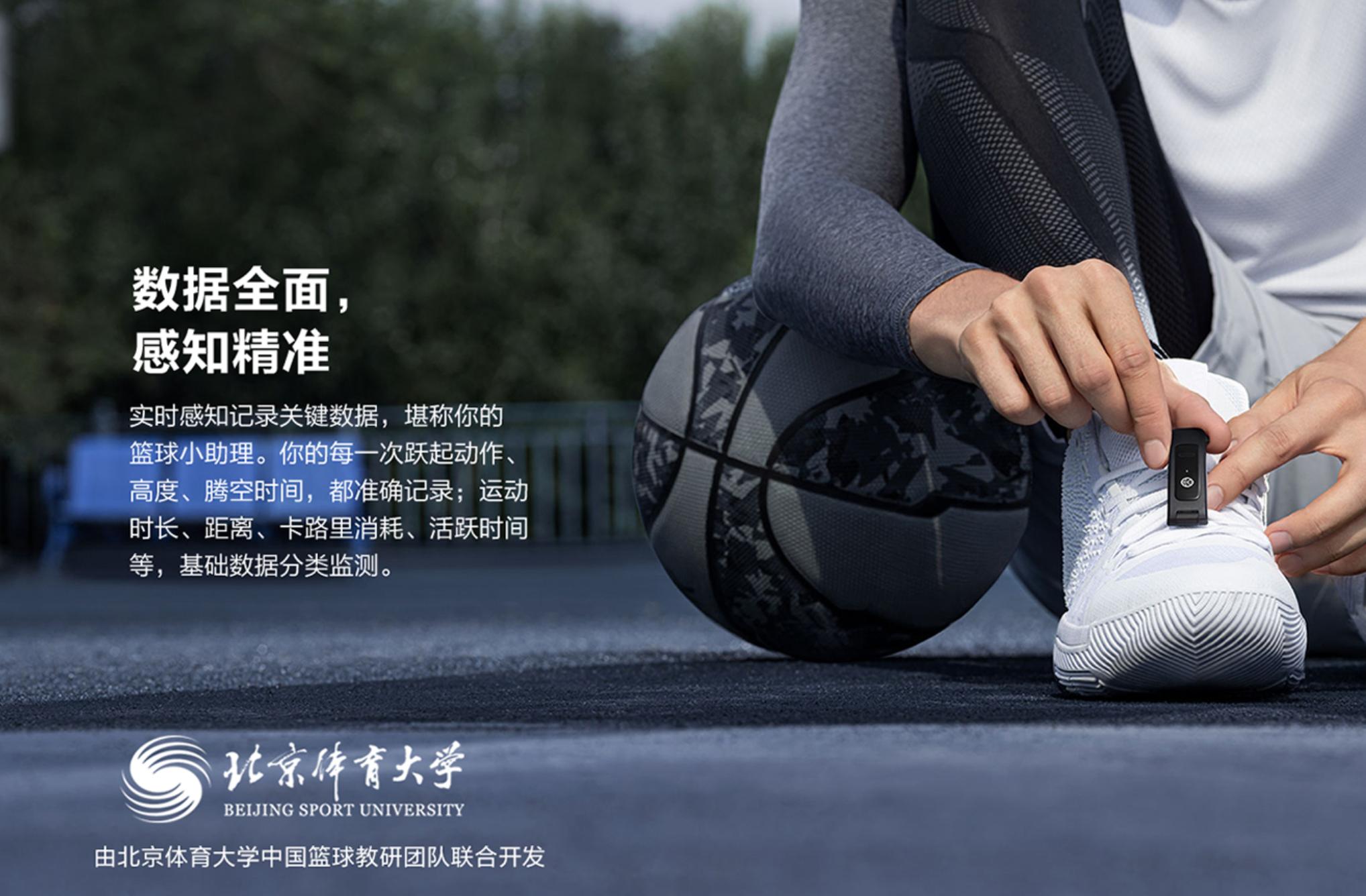 华为4e手环篮球精灵有哪些功能,华为4e篮球手环说明书