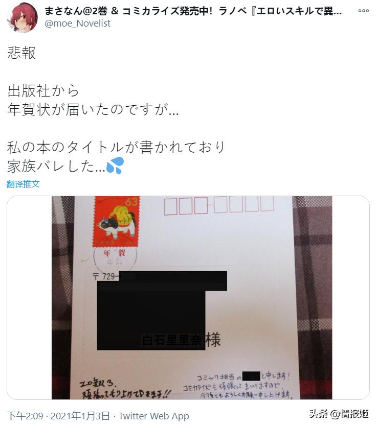 “凭借工*技口**能在异世界开无双？这是我女儿写的小说？”