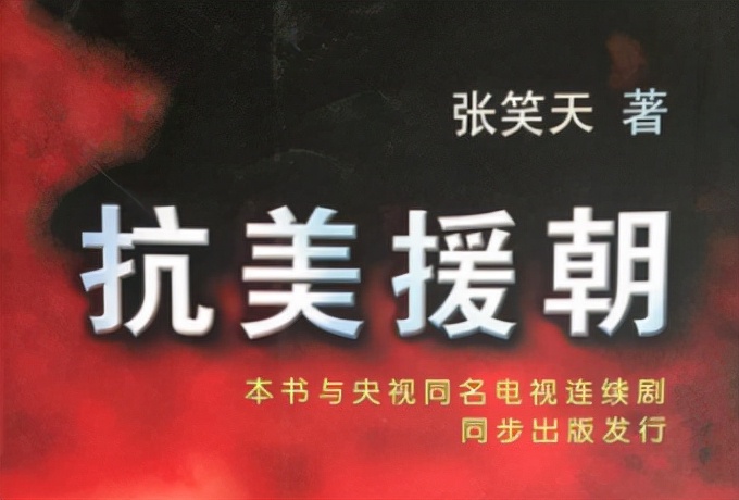 抗美援朝的原因和经过纪录片,抗美援朝起因和结束纪录片