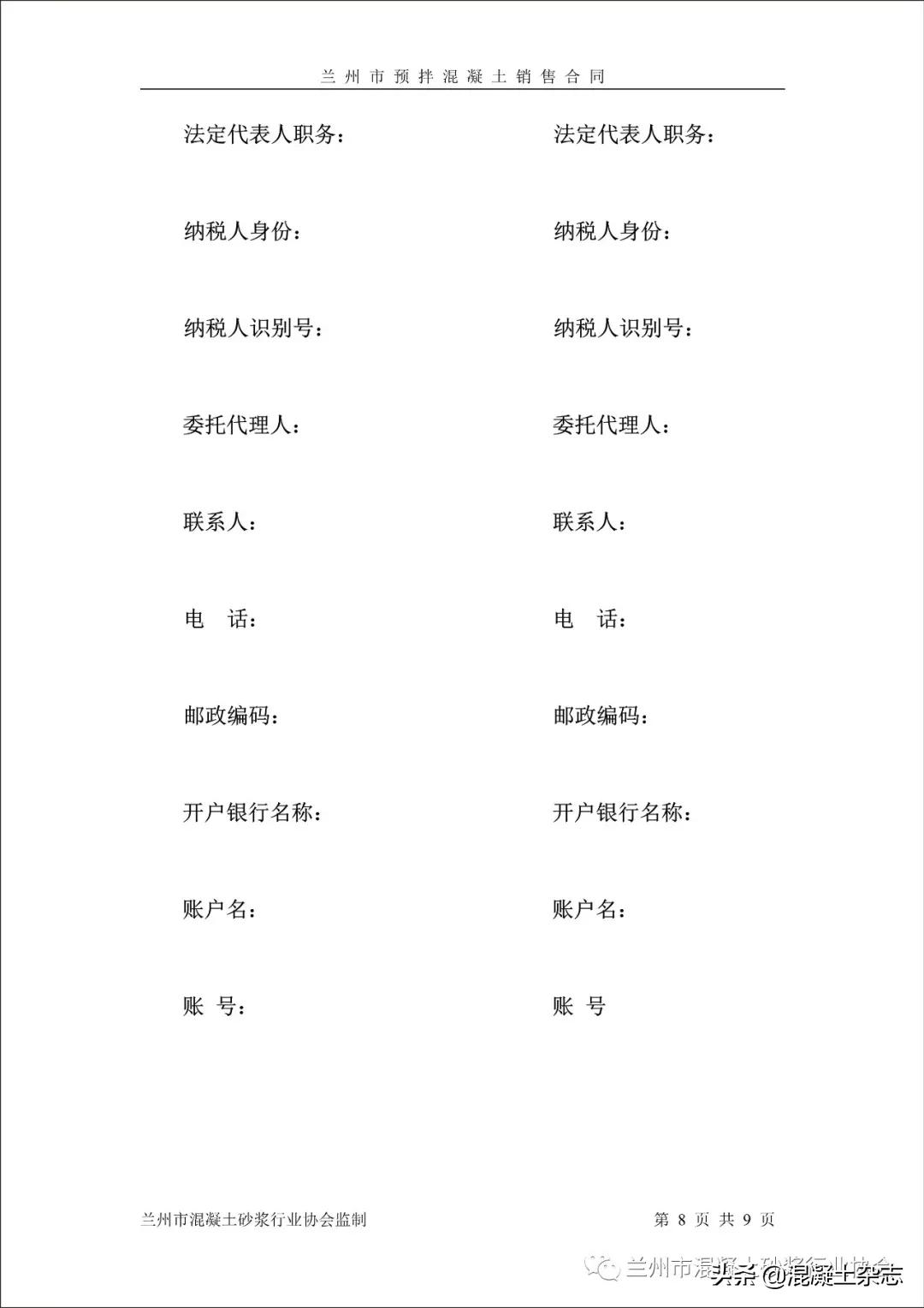 兰州预制水泥涵管销售,兰州预拌混凝土专业承包资质流程