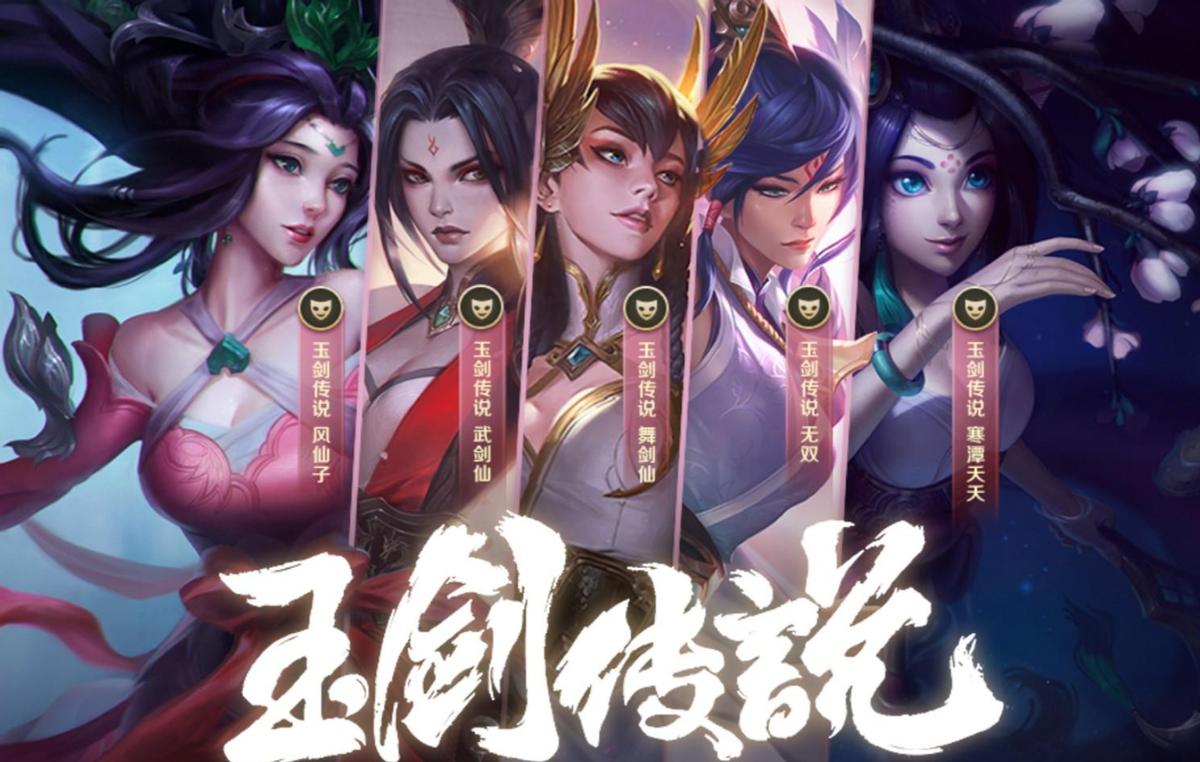 LOL手游:玉剑系列来袭!金克斯新皮0元赠,攒2000点券给女坦很香