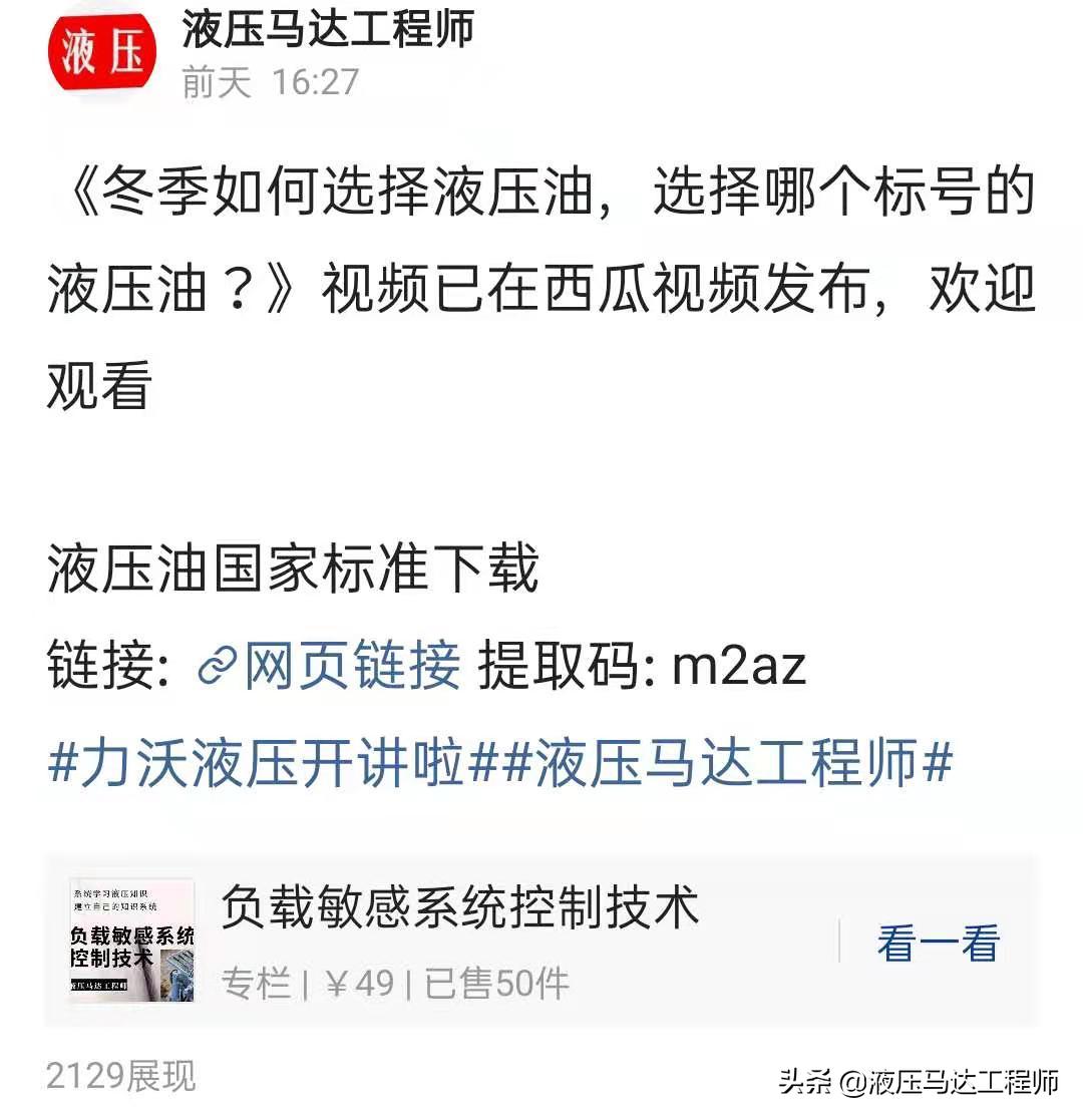 如何选择液压油的型号,液压油北方南方怎么选油号